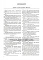 Обучение дошкольников рассказыванию по серии картинок. Выпуск 1. Средний дошкольный возраст (4-5 лет), Н.В. Нищева, ФГОС 01557596667