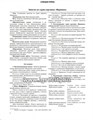 Обучение дошкольников рассказыванию по серии картинок. Выпуск 2. Старший дошкольный возраст (5-6 лет), Н.В. Нищева, ФГОС. 590755598