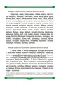 Тетрадь-тренажер №1 для автоматизации произношения и дифференциации звуков [ л ], [ л ], дифференциации сонорных звуков и звука [ j ]. ФГОС. 764992319