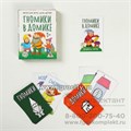 Настольная игра по типу да-нетка «Гномики в домике», 36 карточек, арт. 2699915 01846266623