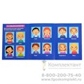 Мои эмоции. Развивающий набор 01721273605