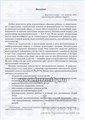 Логопедические игры для детей 5-7 лет "Цепочки слов на сонорные звуки Л, Ль, Р, Рь" Юрьева Е.Н., Гном 986432156