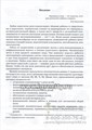 Логопедические игры для детей 5-7 лет "Цепочки слов на шипящие звуки Ш, Ж, Ч, Щ" Юрьева Е.Н., Гном 0601794039