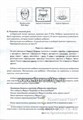 Опорные картинки для автоматизации звуков и формирования лексико-грамматических представлений у детей "Собираем предложения. Звуки Р,РЬ", Г.Е.Михайловская, Н.И.Сахарова, Гном 1931733935