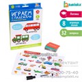 Развивающий набор «Играем с падежами», арт. 7690564 1388862225