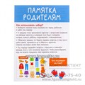 Развивающий набор «Играем с падежами», арт. 7690564 1388862225