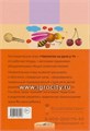 Логопедические игры "Чаепитие на даче у Ч" (постановка звука Ч). Авторы: Баскакина, Лынская, Айрис-пресс 0821432012