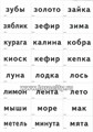 Игротека речевых игр "Согласные твердые и мягкие. Выпуск 9", В.В. Коноваленко, С.В. Коноваленко, Гном 01338097228