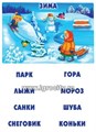 Развивающая игра "Подбери слова к рассказу" , Весна-Дизайн, арт.Д-422 0131960334