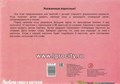 Развивающая игра "Подбери слова к рассказу" , Весна-Дизайн, арт.Д-422 0131960334