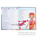 Энциклопедия «Тело человека», 48 стр., арт. 4820800 1584205681