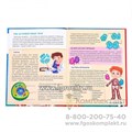 Энциклопедия «Тело человека», 48 стр., арт. 4820800 1584205681