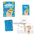 Развивающая игра "Нейропомпошки", 20 карт, 5+, арт. 7881317 01417599670