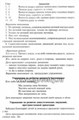 Логоритмика для детей 5—7 лет, Воронова А. Е. 01358052676