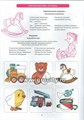 Обучение детей пересказу по опорным картинкам (3-5 лет). Выпуск 5. 982302331