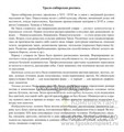 Картотека предметных картинок. Выпуск 12. "Народные промыслы 0452501265