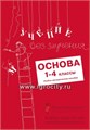Методические рекомендации "Учение без мучения. Основа" 1-4 классы, Зегебарт Г.М., Генезис 607754139