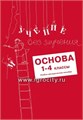 Методические рекомендации "Учение без мучения. Основа" 1-4 классы, Зегебарт Г.М., Генезис 607754139