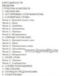 Методические рекомендации "Учение без мучения. Основа" 1-4 классы, Зегебарт Г.М., Генезис 607754139