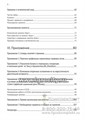 Развивающий уход за детьми с тяжелыми и множественными нарушениями развития, Битова А. Л. Бояршинова О.С. 309421644