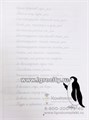 Прописи "Обводилки" №3 267234573