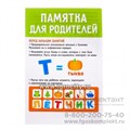 Развивающий набор «Составляем слова по первым буквам», арт. 7598800 1055336219