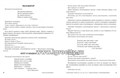 Чудо-логоритмика: закрепляем звуки [р], [р`], [л], [л`] с двигательным сопровождением, Виноградова 682607852