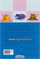 Логопедические игры "Жужжалочка и Шипелочка" (постановка звуков Ж и Ш). Авторы: Баскакина, Лынская,  Айрис-пресс 01846843320