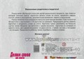 Игра "Делим слова на слоги", Весна-Дизайн, арт.Д-209 02127607854
