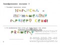 Логопедические шифровки: профилактика и коррекция нарушений письменной речи, Л.Н. Соломникова 056810002