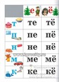 Слоговые таблицы, Детство-Пресс 1474120908