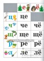 Слоговые таблицы, Детство-Пресс 1474120908