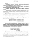 Интегрированные занятия с неговорящими детьми 2-7 лет с использованием приемов логоритмики 757797907