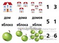 Развивающая игра "Слова и числа", Весна-Дизайн, арт. Д-506 236956514