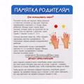 Игра для нейрогимнастики «Гимнастика для пальчиков», арт. 7829161 1217476478