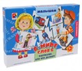 Развивающая игра "В мире слов-6. Расскажи, кто что делает" Радуга, арт.С-938 01432131065