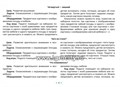 Картотека предметных картинок. Выпуск 16. Мебель. Посуда. 3-7 лет. 1338235284