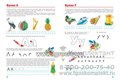 Пишем вместе с логопедом. Уникальная методика развития речи. Косинова Е. М., арт. 3496626 1871707399