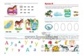 Пишем вместе с логопедом. Уникальная методика развития речи. Косинова Е. М., арт. 3496626 1871707399