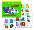 Игра "Четвертый лишний", Радуга 1768660988