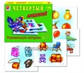 Игра "Четвертый лишний", Радуга 1768660988
