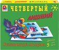 Игра "Четвертый лишний", Радуга 1768660988