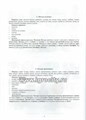 Фонетические рассказы "Составление рассказов по сюжетным и предметным картинкам. Звуки [ч], [щ]", Выпуск 4 (5-7 лет), К.Е. Бухарина 1986578206