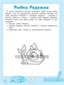 Ушки на макушке: слушаем и понимаем текст, Свичкарева Л.С. 0697748994