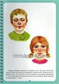 Веселая мимическая гимнастика, Н.В.Нищева 2044589456
