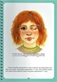 Веселая мимическая гимнастика, Н.В.Нищева 2044589456