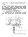 Коля, Оля и млекопитающие: логопедическая энциклопедия, Молчанова Е.Г. 01669964351
