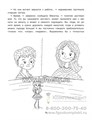 Рома, Ира и динозавры: логопедическая энциклопедия, Е.Г. Молчанова 0406259405