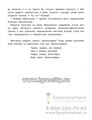 Рома, Ира и динозавры: логопедическая энциклопедия, Е.Г. Молчанова 0406259405