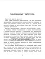 Степа, Соня и насекомые: логопедическая энциклопедия, Е.Г. Молчанова 1226047959